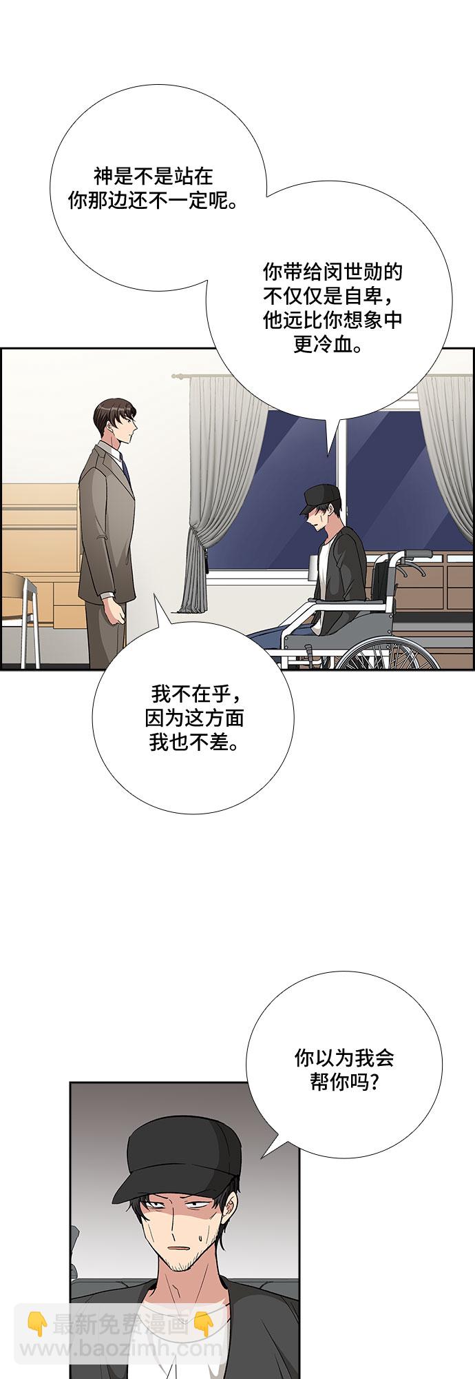 [第79话] 妻子的诱惑（1）18