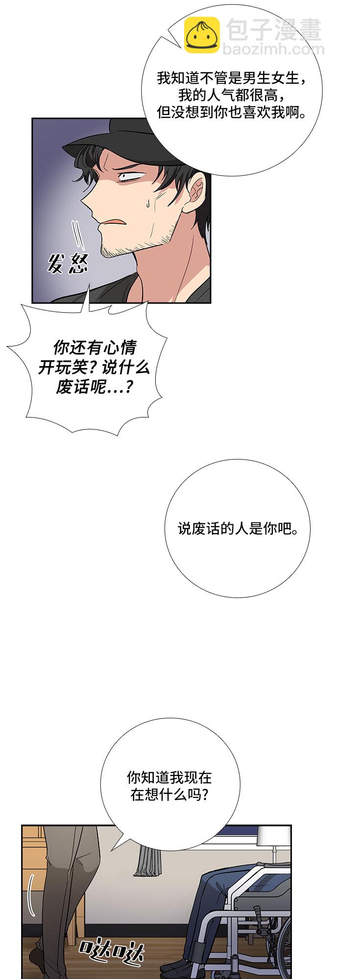 [第79话] 妻子的诱惑（1）20