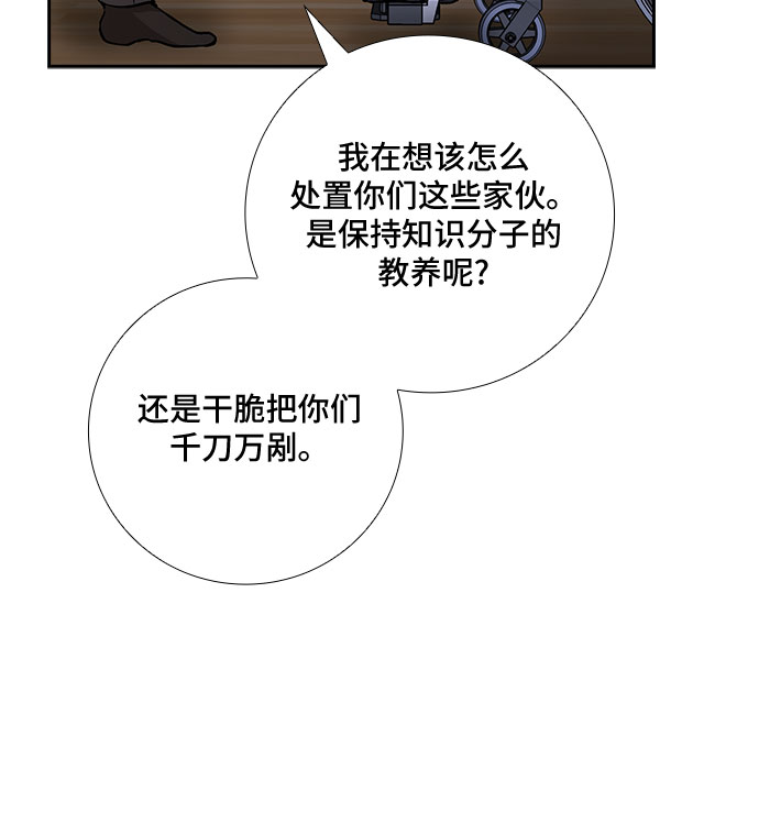 [第79话] 妻子的诱惑（1）21