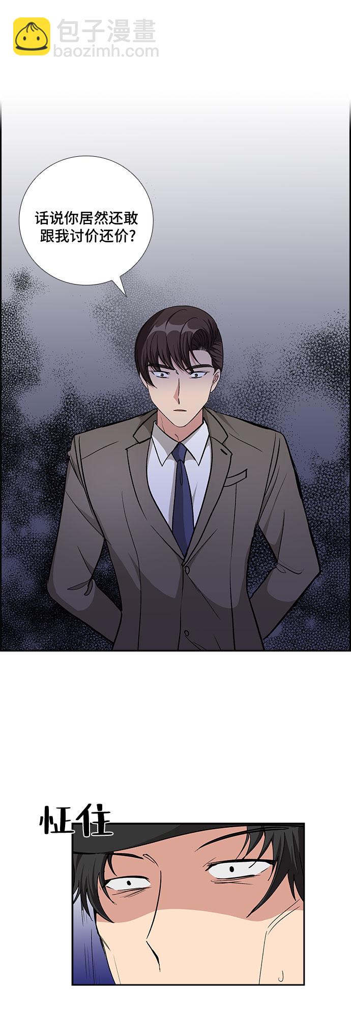 [第79话] 妻子的诱惑（1）22
