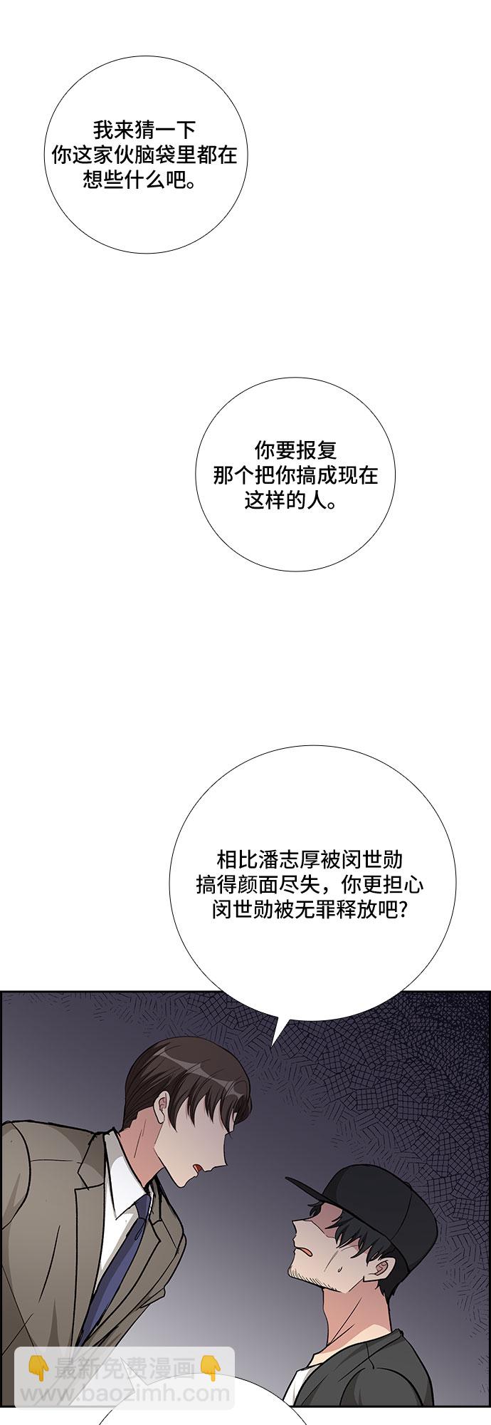 [第79话] 妻子的诱惑（1）23