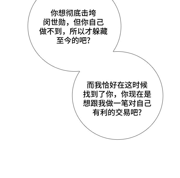[第79话] 妻子的诱惑（1）24