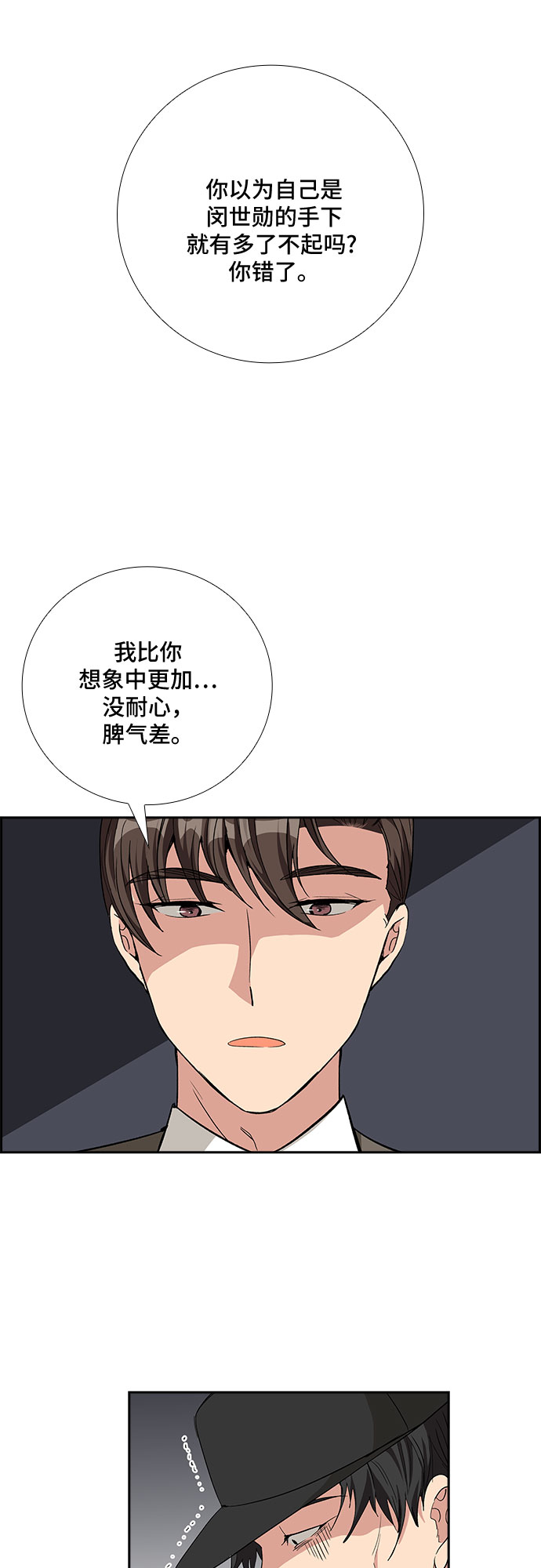 [第79话] 妻子的诱惑（1）25