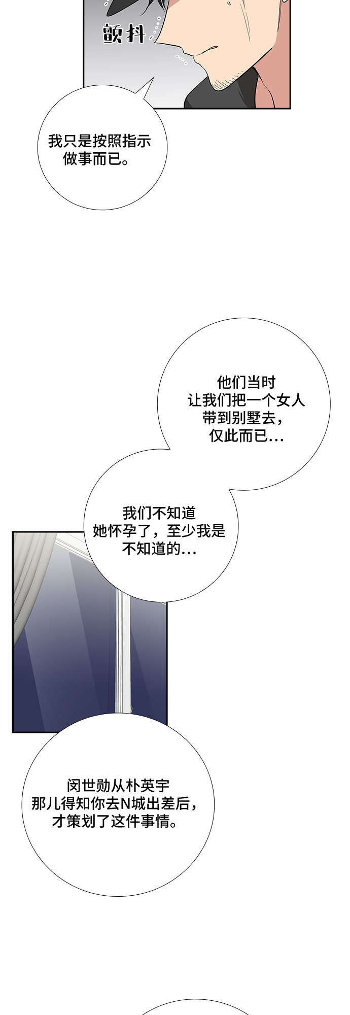 [第79话] 妻子的诱惑（1）26
