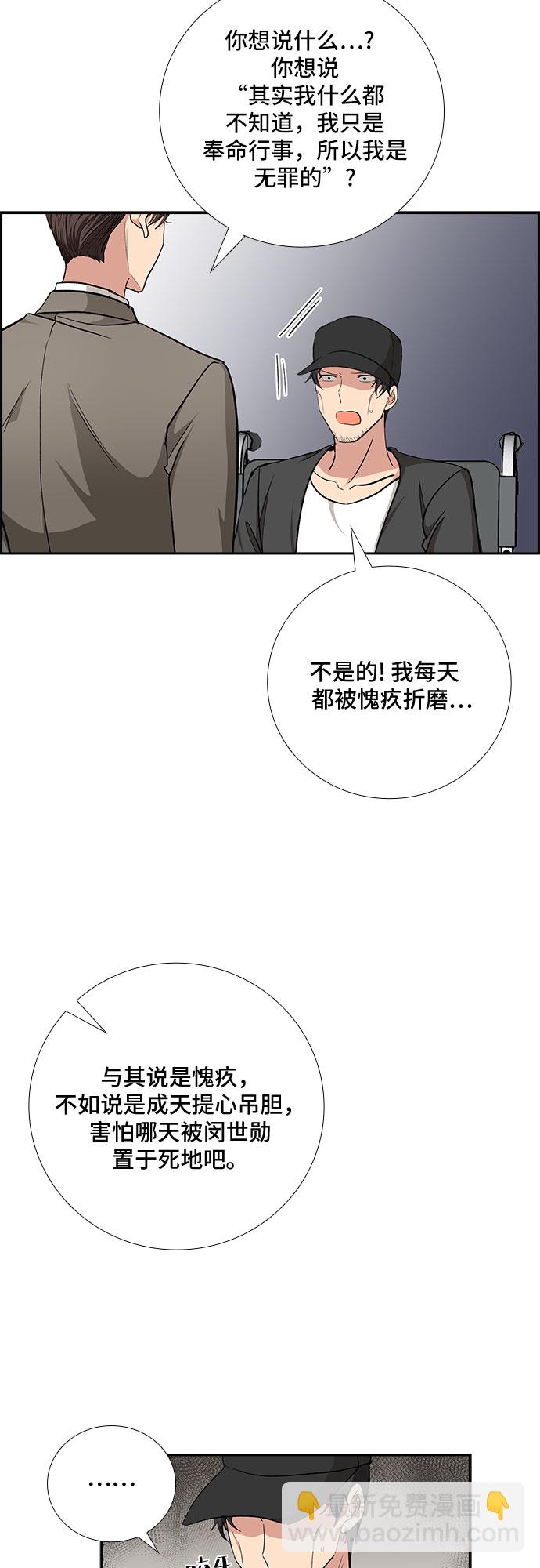[第79话] 妻子的诱惑（1）27