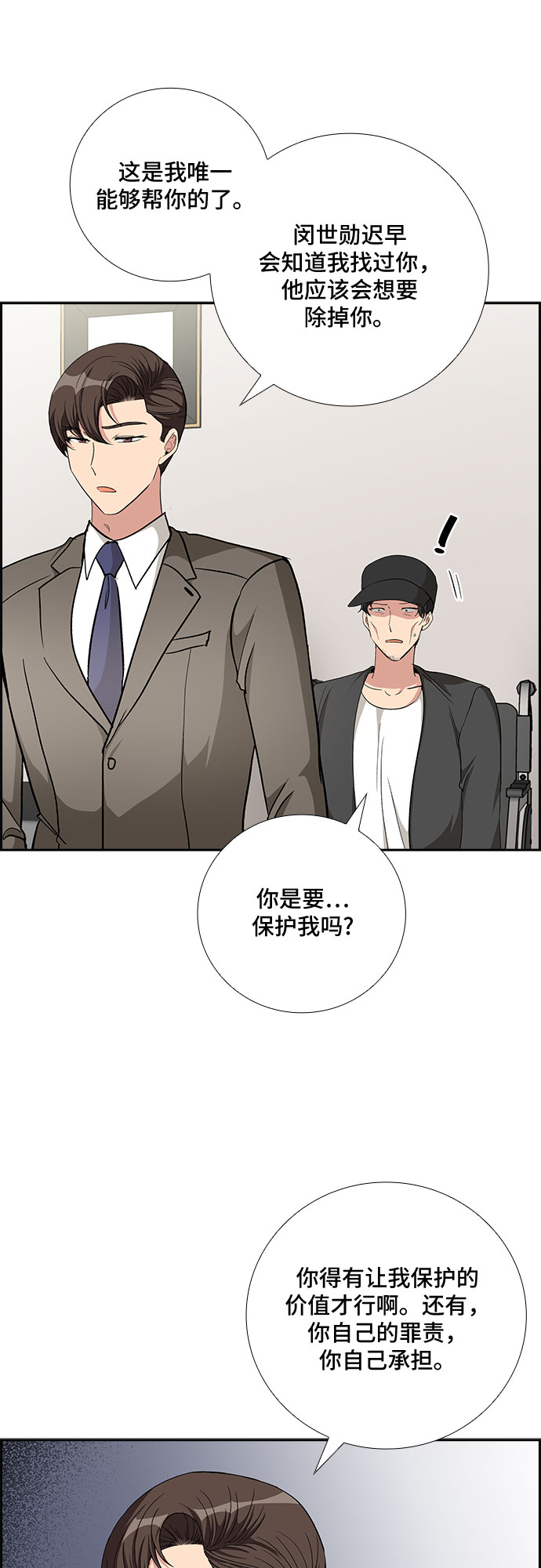 [第79话] 妻子的诱惑（1）29