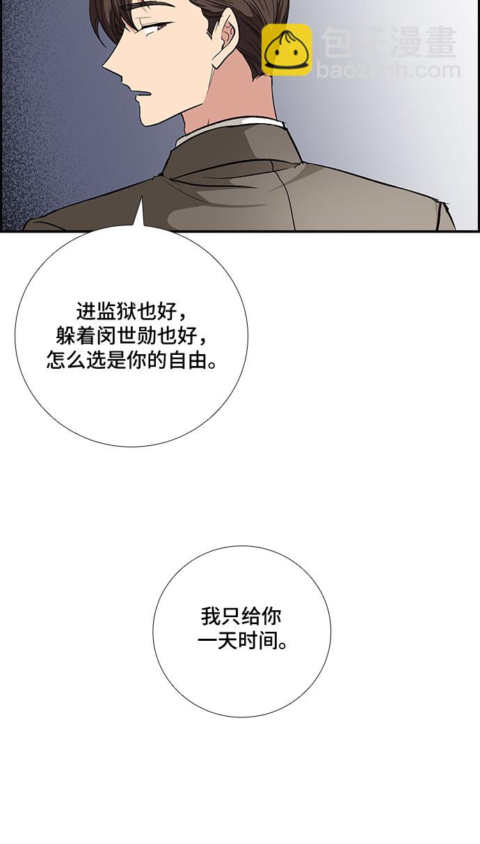 [第79话] 妻子的诱惑（1）30