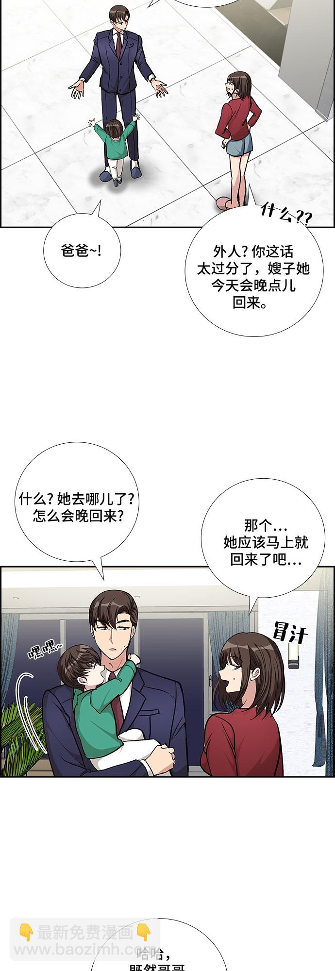 [第79话] 妻子的诱惑（1）32