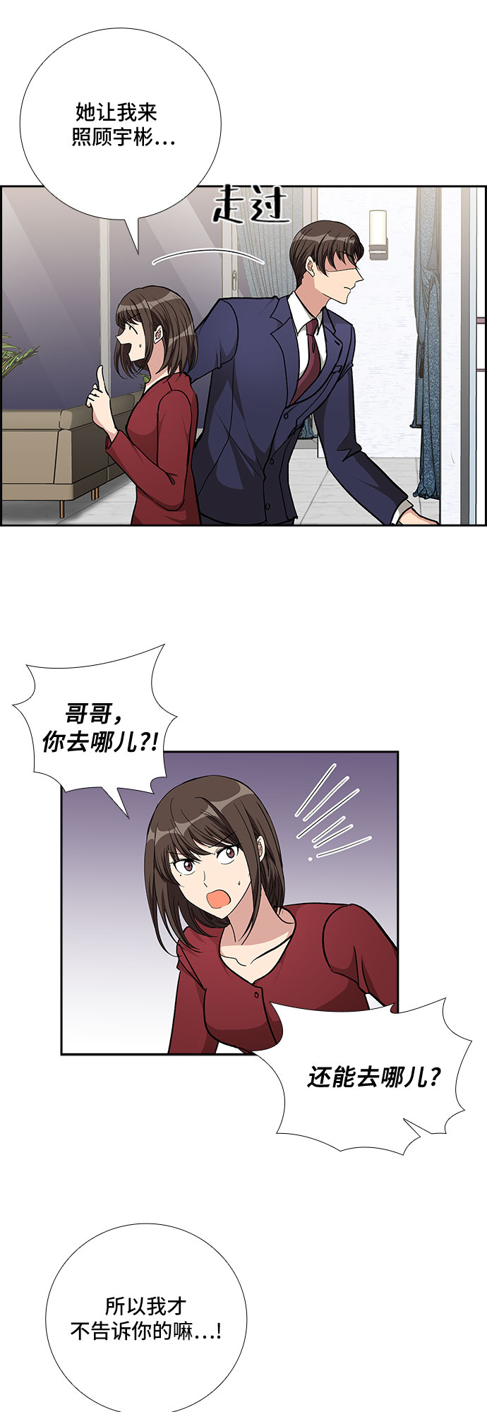[第79话] 妻子的诱惑（1）34