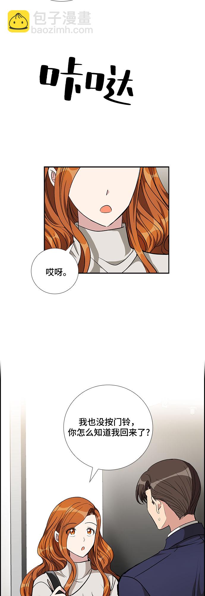 [第79话] 妻子的诱惑（1）35