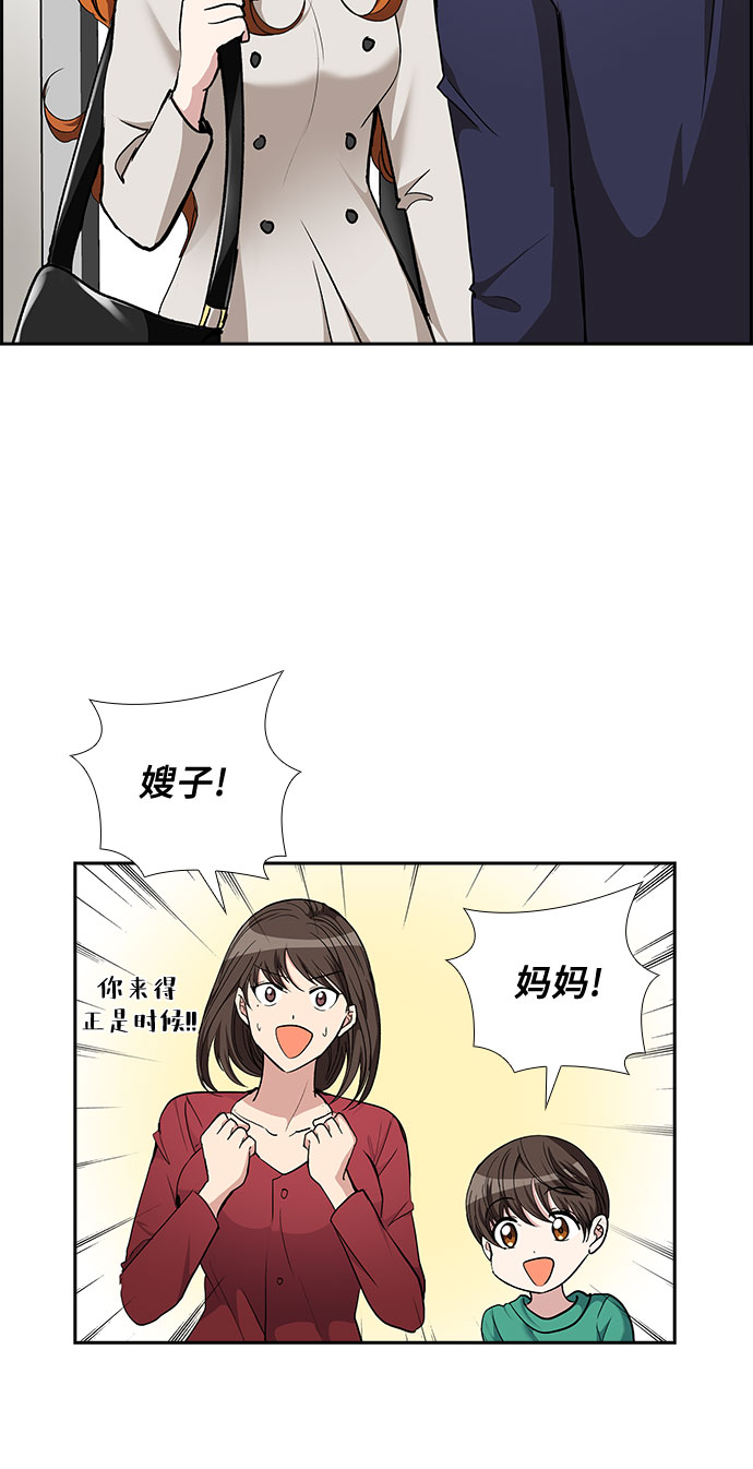 [第79话] 妻子的诱惑（1）36