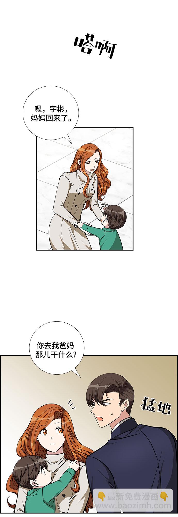 [第79话] 妻子的诱惑（1）37