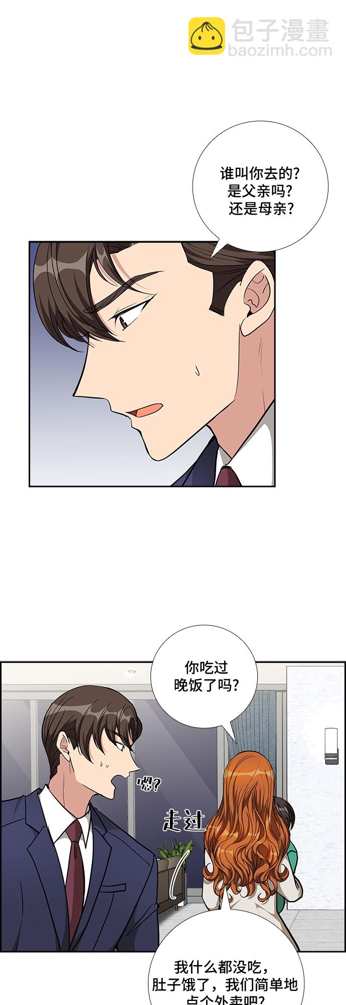 [第79话] 妻子的诱惑（1）38