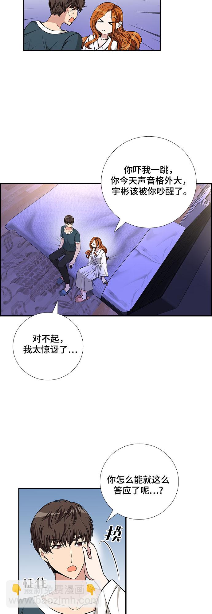 [第80话] 妻子的诱惑（2）10