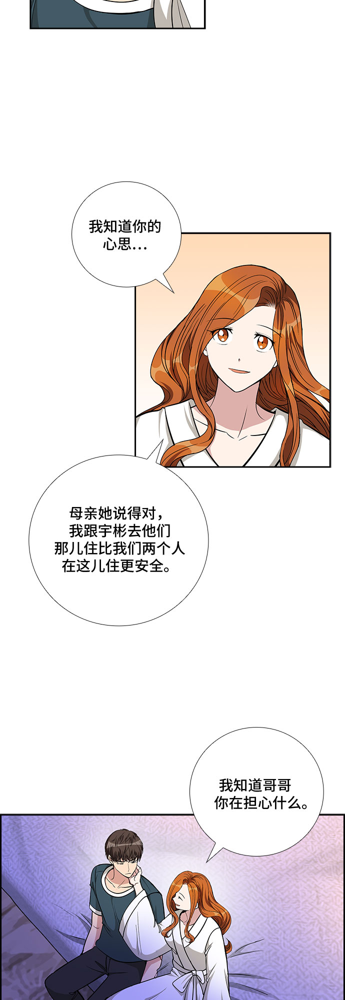 [第80话] 妻子的诱惑（2）11