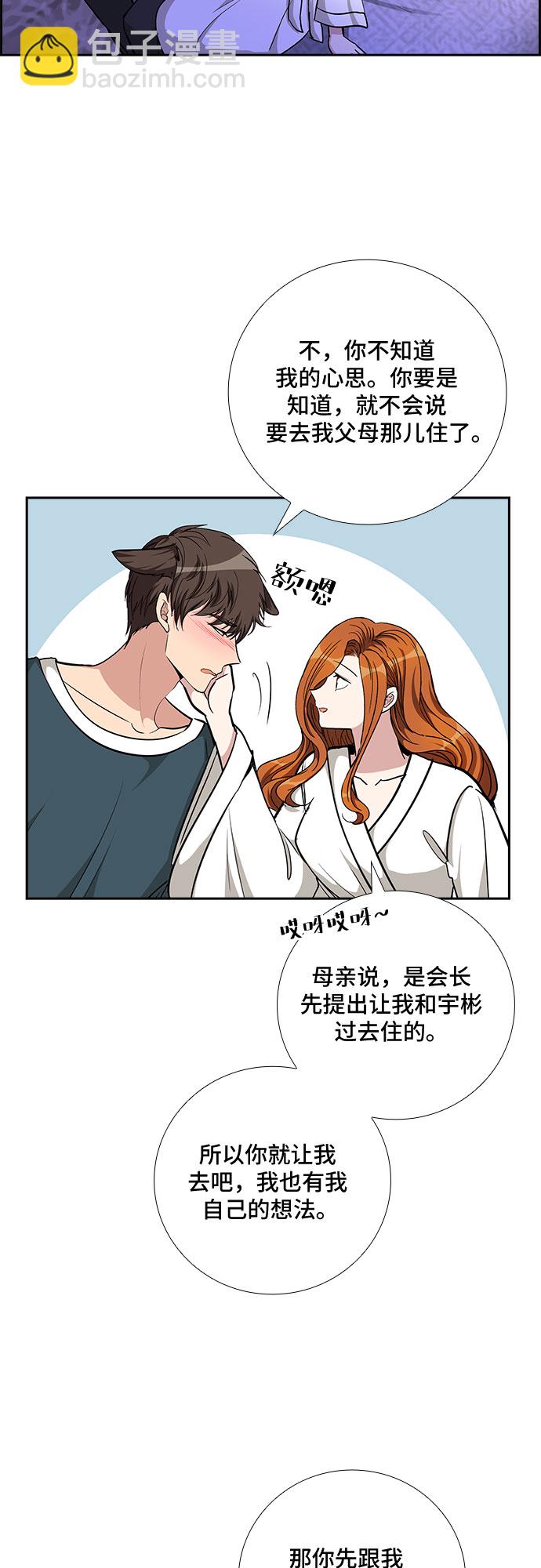 [第80话] 妻子的诱惑（2）12