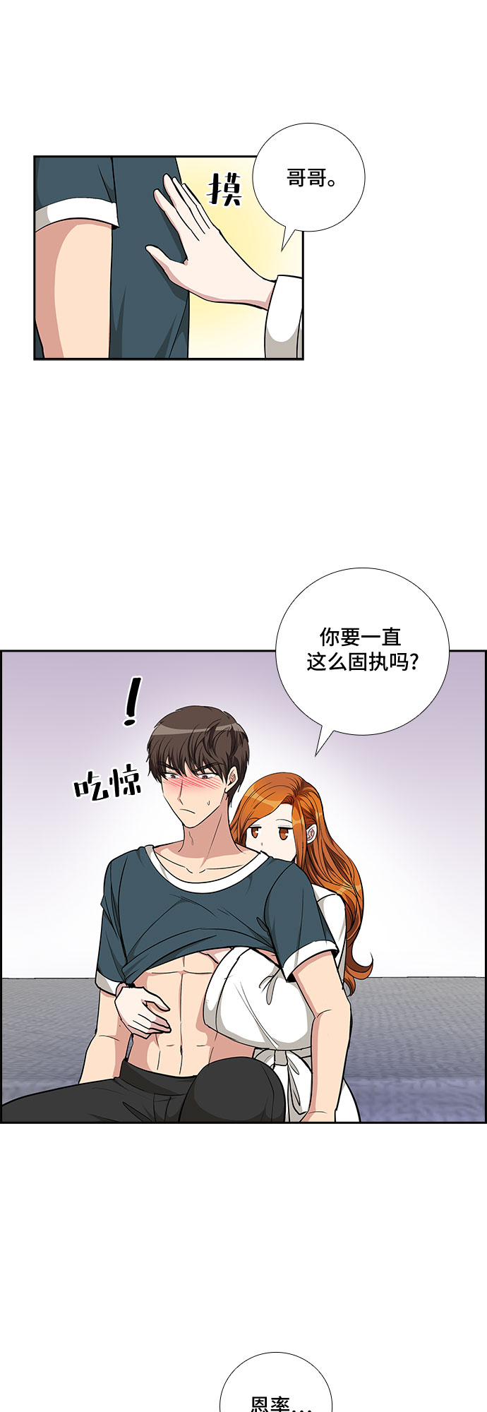 [第80话] 妻子的诱惑（2）14