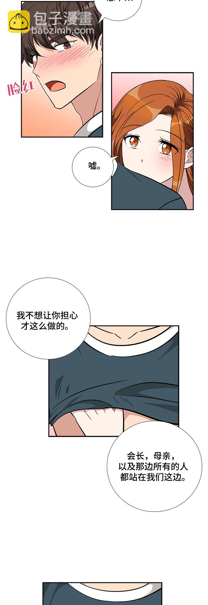 [第80话] 妻子的诱惑（2）15