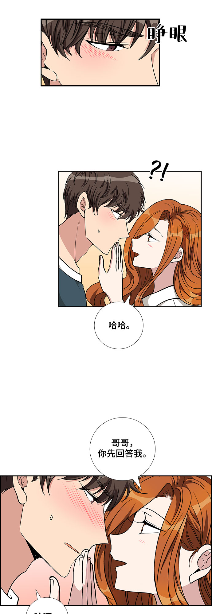 [第80话] 妻子的诱惑（2）18