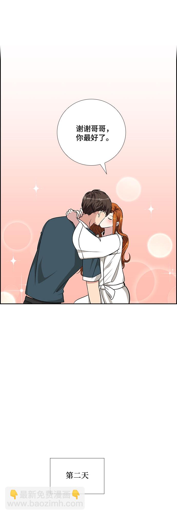 [第80话] 妻子的诱惑（2）20