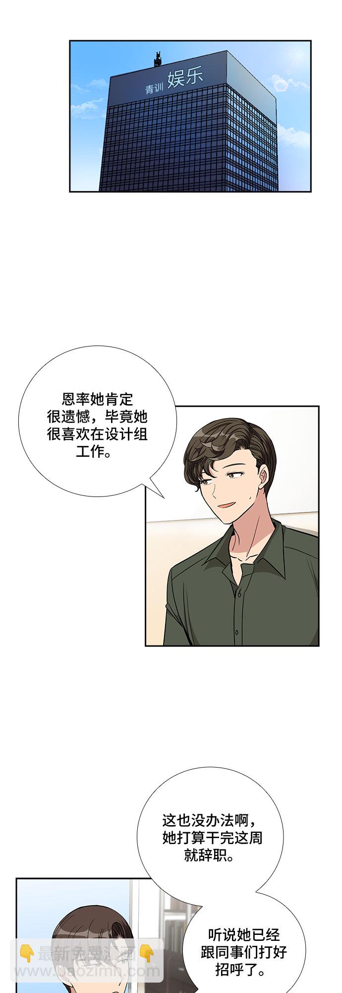 [第80话] 妻子的诱惑（2）21