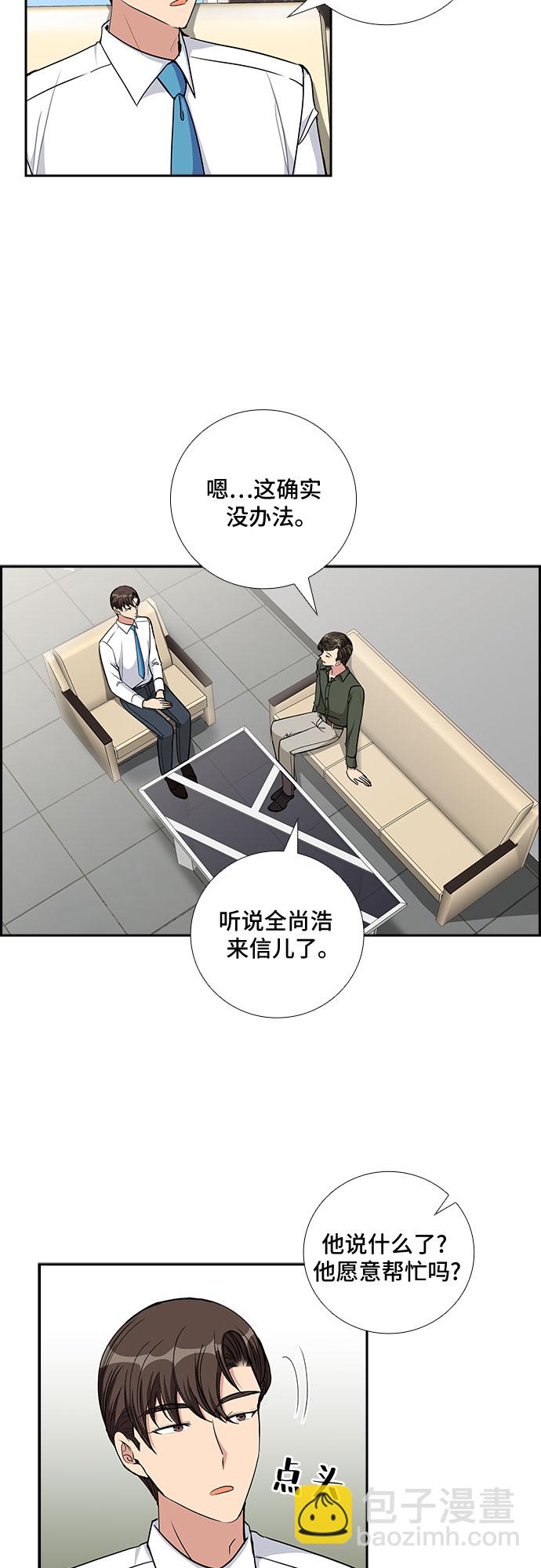 [第80话] 妻子的诱惑（2）22