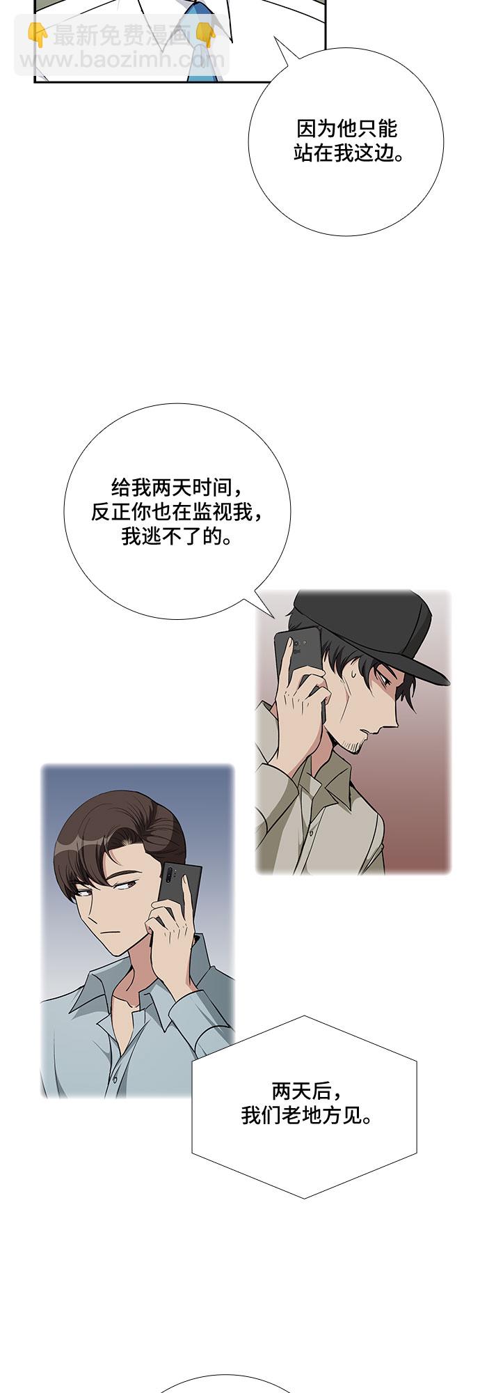 [第80话] 妻子的诱惑（2）23