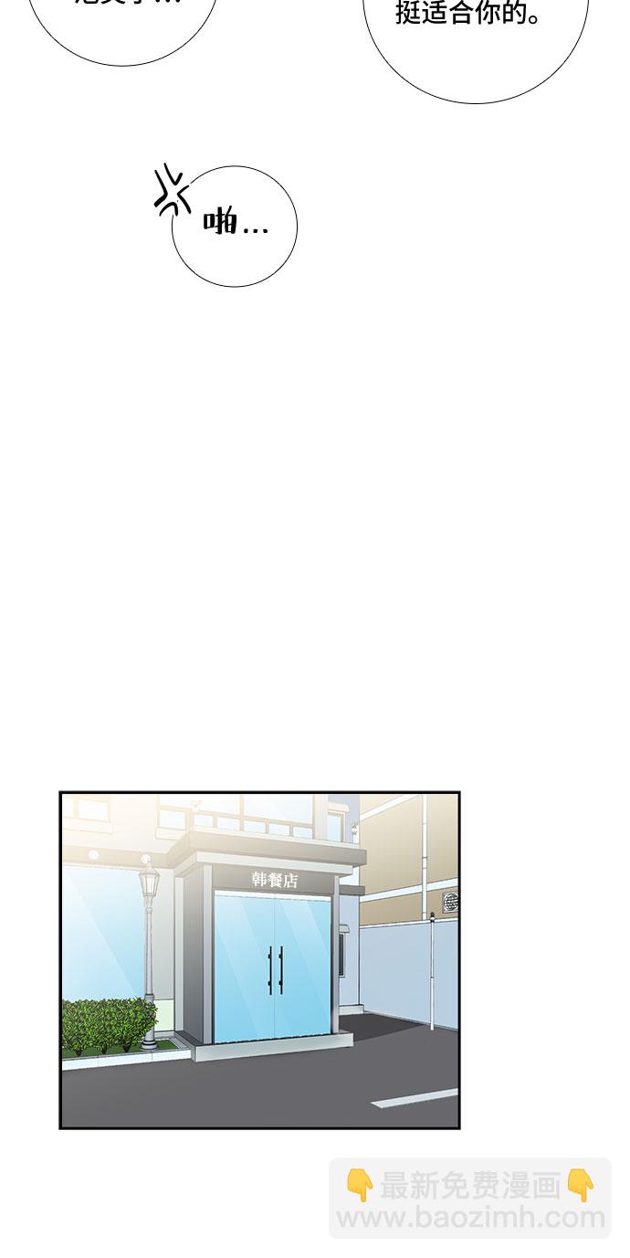 [第80话] 妻子的诱惑（2）25