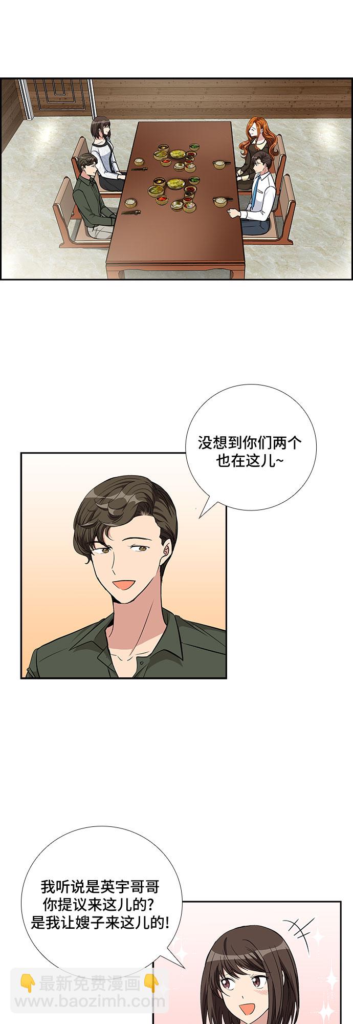 [第80话] 妻子的诱惑（2）26