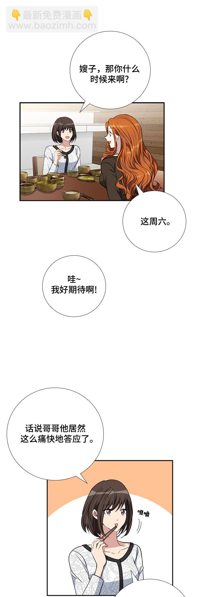 [第80话] 妻子的诱惑（2）28