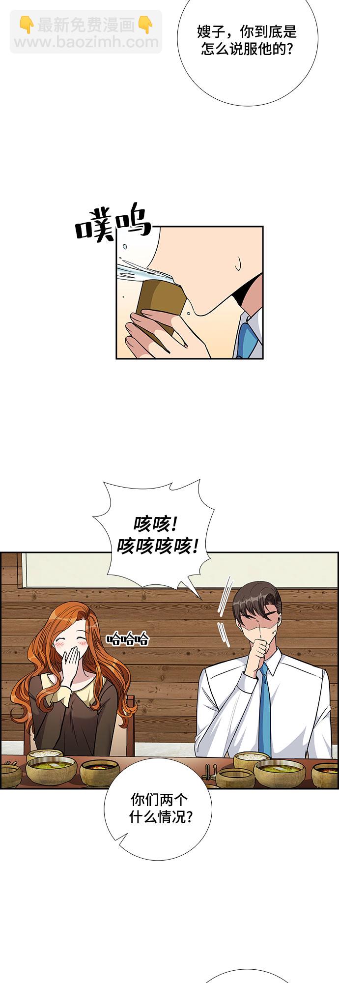 [第80话] 妻子的诱惑（2）29