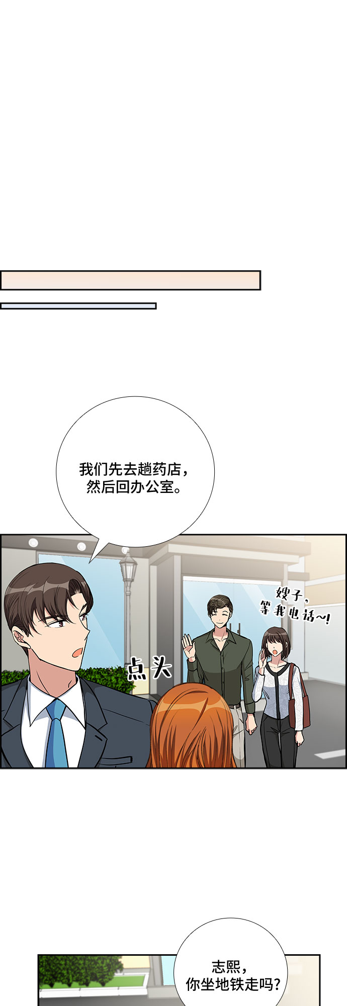[第80话] 妻子的诱惑（2）32