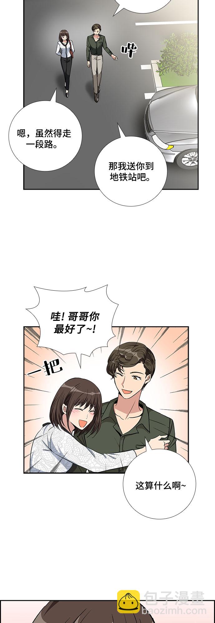 [第80话] 妻子的诱惑（2）33