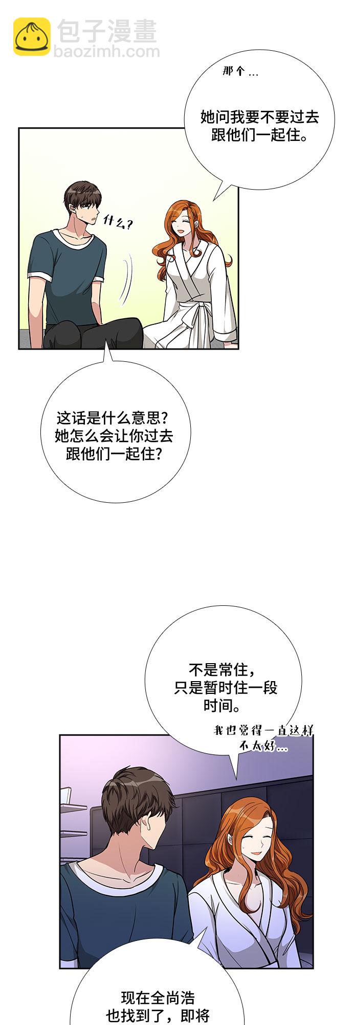 [第80话] 妻子的诱惑（2）6