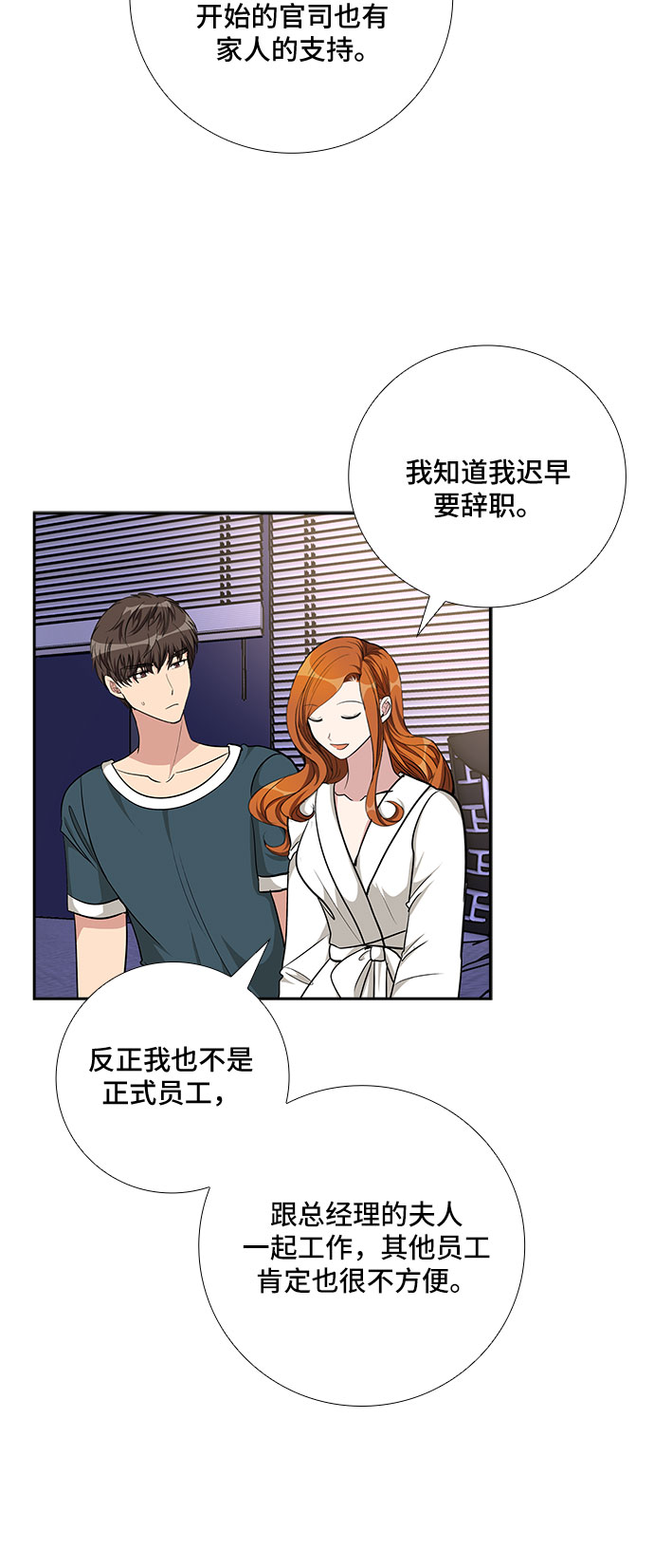 [第80话] 妻子的诱惑（2）7