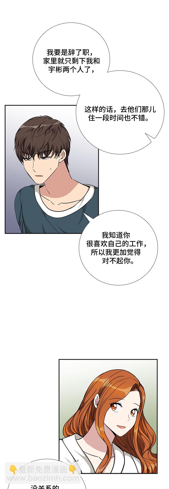 [第80话] 妻子的诱惑（2）8