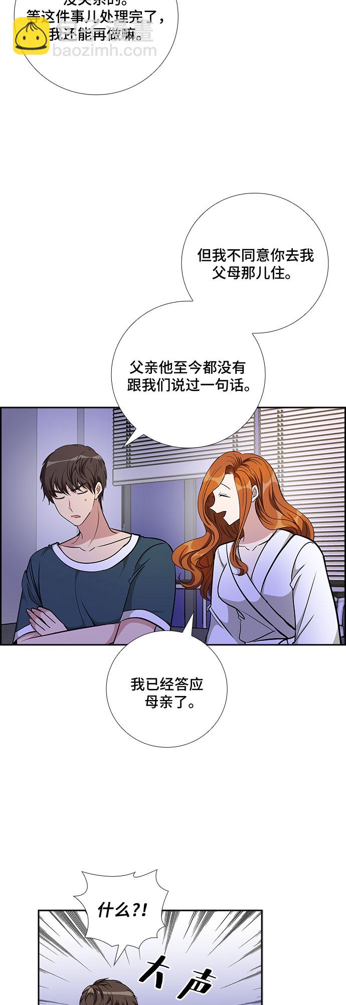 [第80话] 妻子的诱惑（2）9