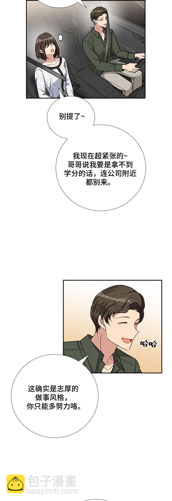 [第81话] 妻子的诱惑（3）1