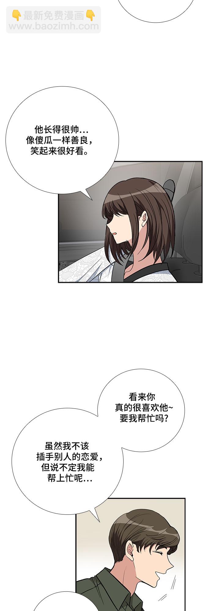 [第81话] 妻子的诱惑（3）10