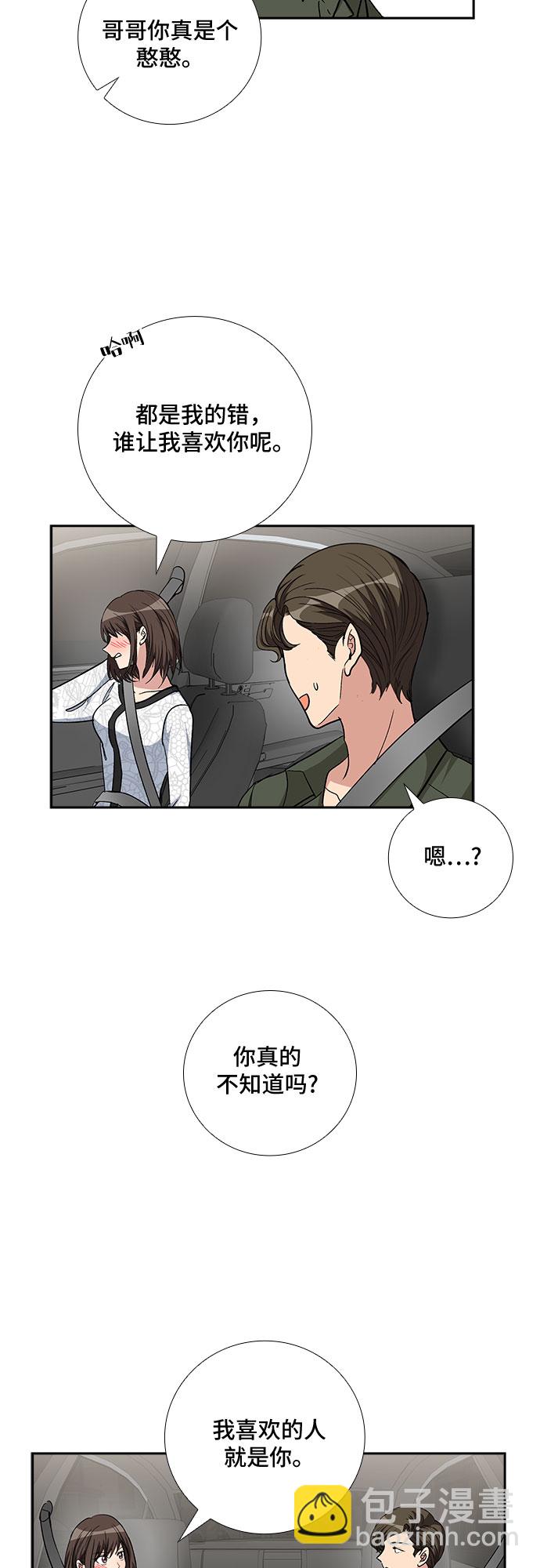 [第81话] 妻子的诱惑（3）11