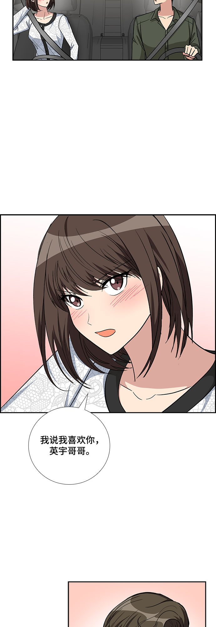 [第81话] 妻子的诱惑（3）12
