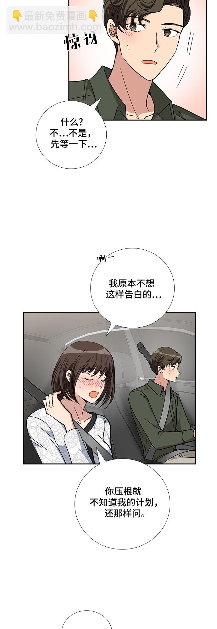 [第81话] 妻子的诱惑（3）13