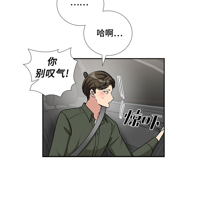 [第81话] 妻子的诱惑（3）14