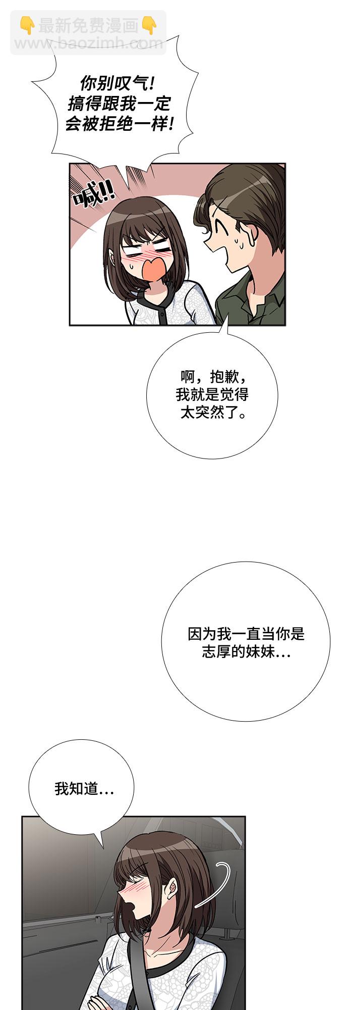 [第81话] 妻子的诱惑（3）15