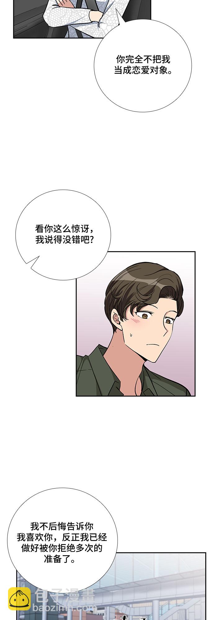 [第81话] 妻子的诱惑（3）16