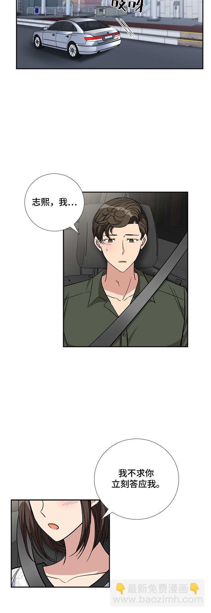 [第81话] 妻子的诱惑（3）17