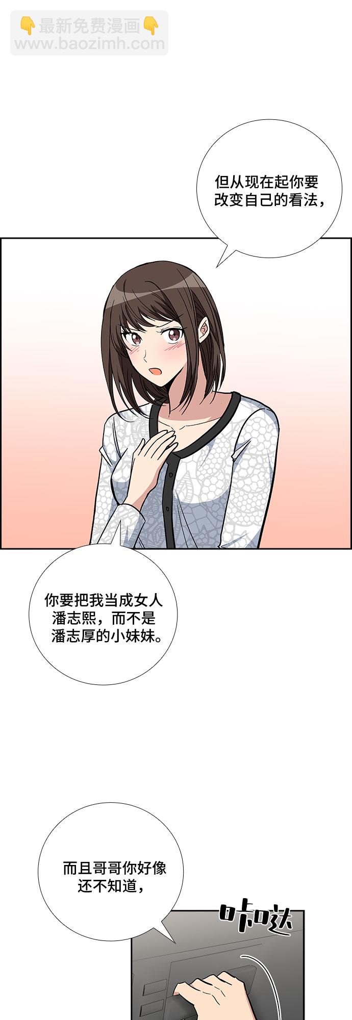 [第81话] 妻子的诱惑（3）18
