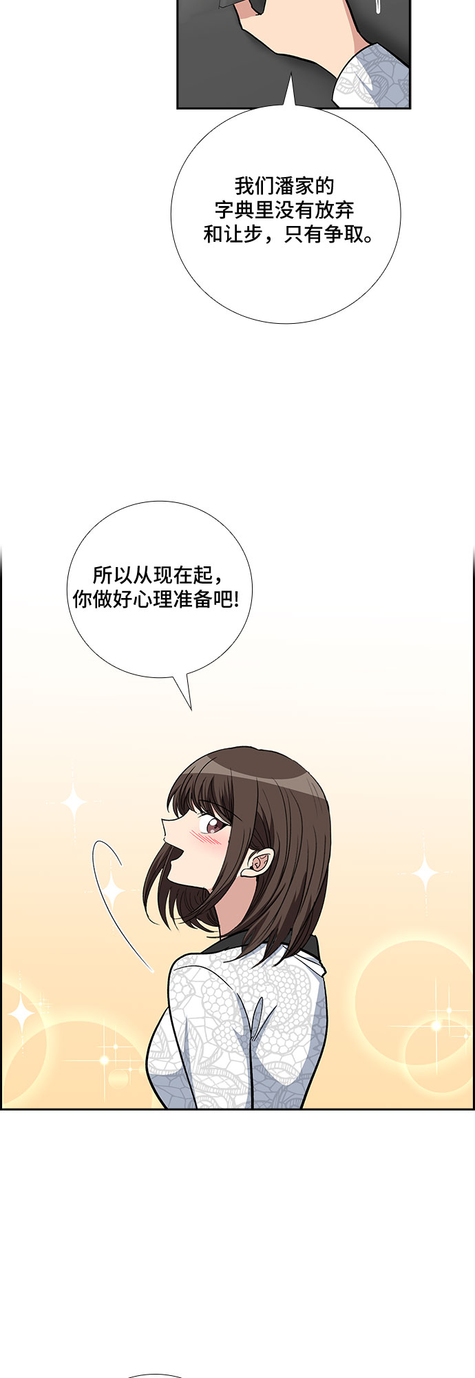 [第81话] 妻子的诱惑（3）19