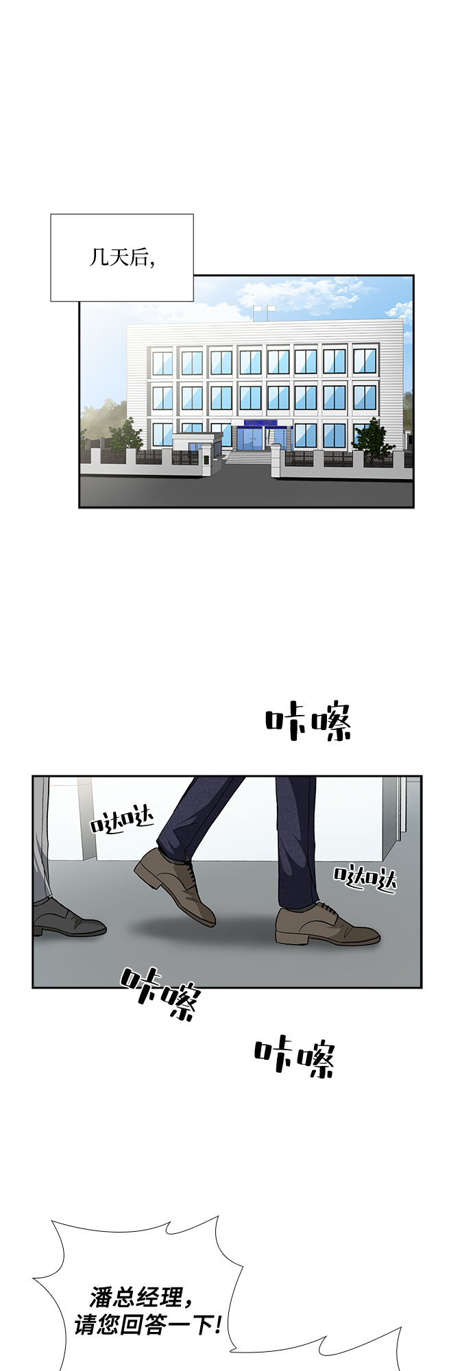 [第81话] 妻子的诱惑（3）21