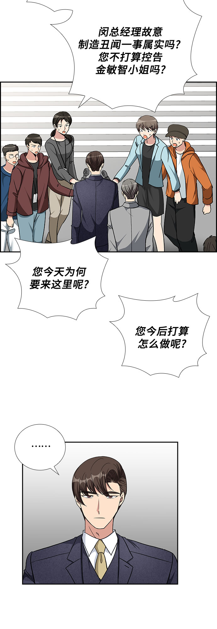 [第81话] 妻子的诱惑（3）22
